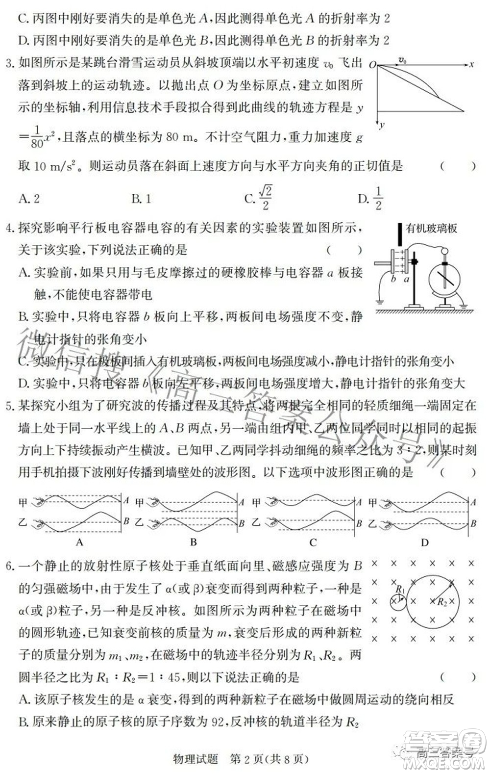 邯鄲市2023屆高三年級(jí)摸底考試試卷物理試題及答案