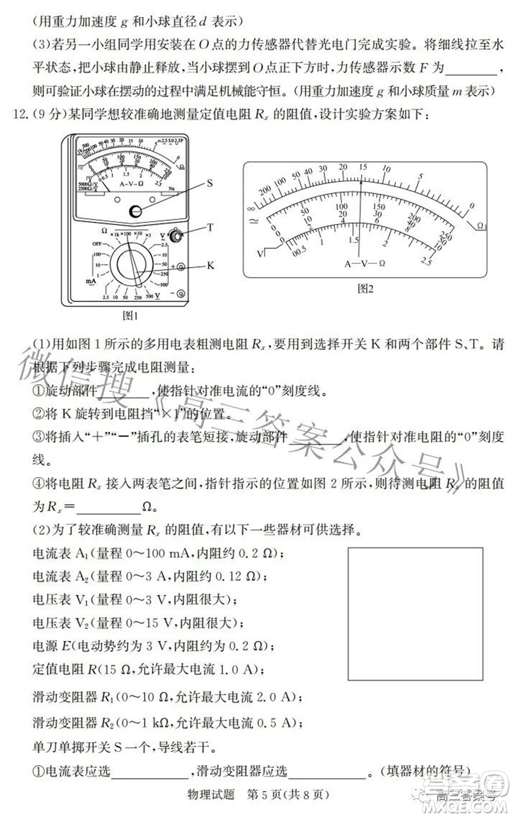 邯鄲市2023屆高三年級(jí)摸底考試試卷物理試題及答案