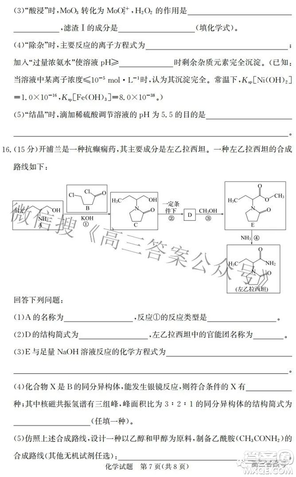 邯鄲市2023屆高三年級摸底考試試卷化學(xué)試題及答案