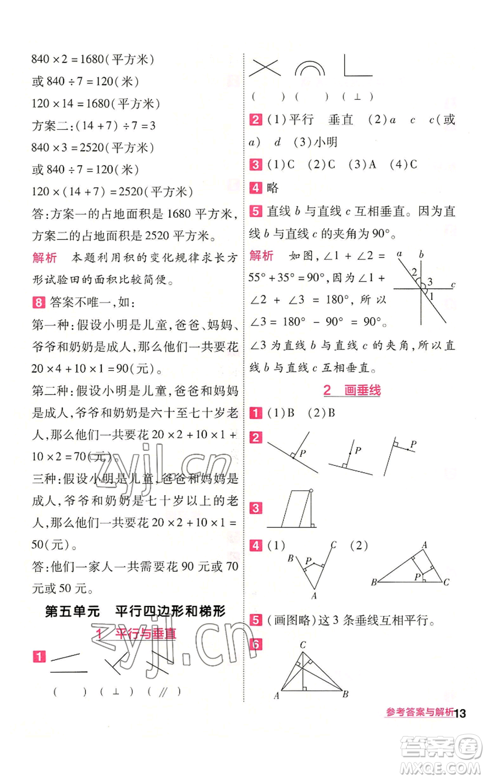 南京師范大學(xué)出版社2022秋季一遍過四年級上冊數(shù)學(xué)人教版參考答案