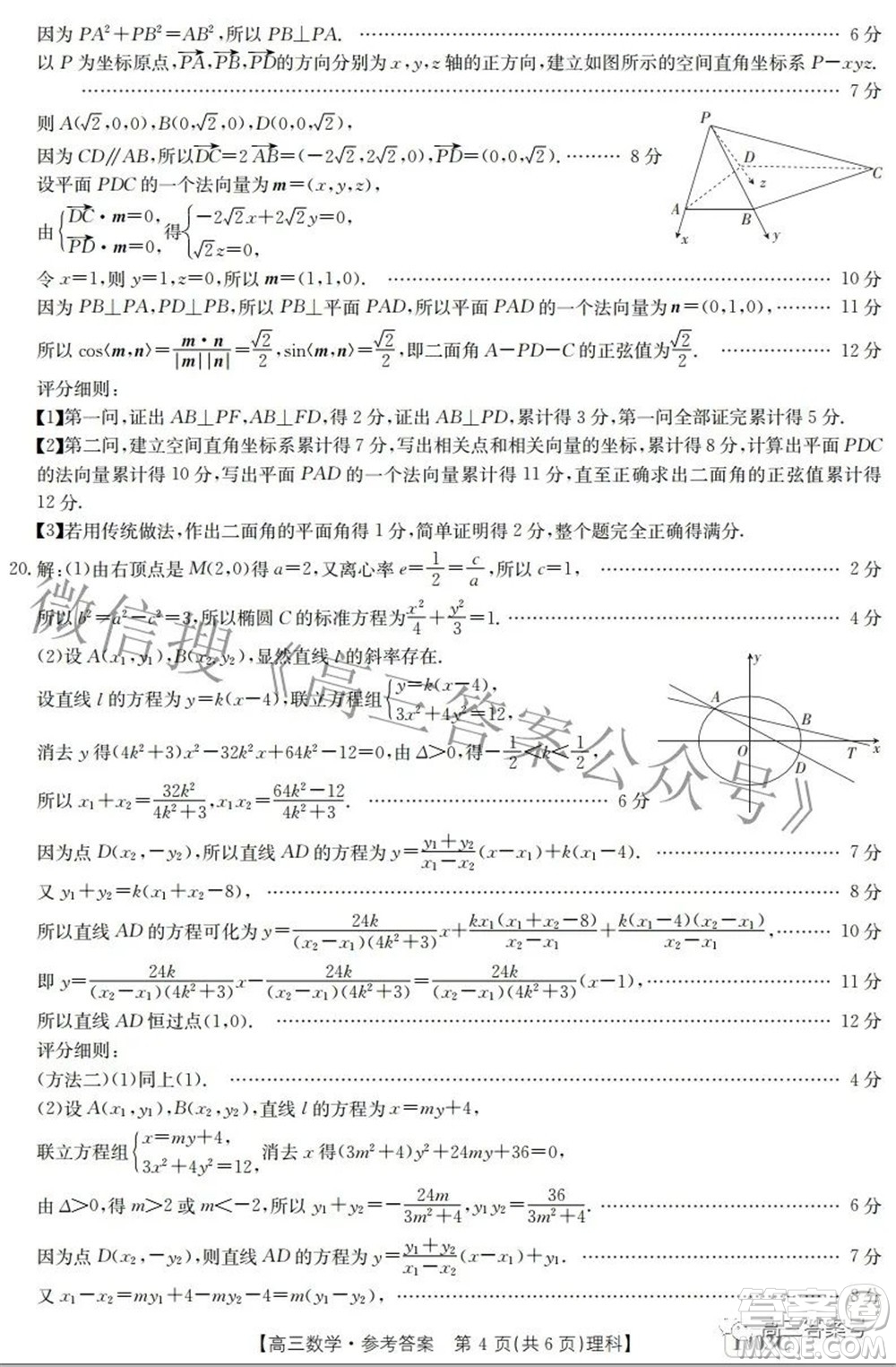 2023屆金太陽(yáng)九月聯(lián)考1003C高三理科數(shù)學(xué)試題及答案