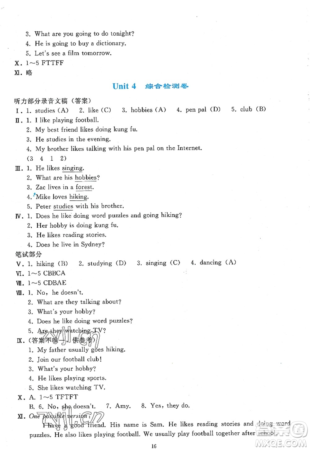 人民教育出版社2022同步輕松練習(xí)六年級(jí)英語(yǔ)上冊(cè)PEP版答案