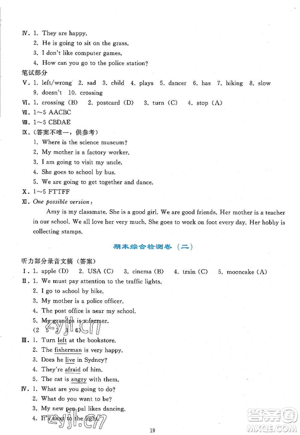 人民教育出版社2022同步輕松練習(xí)六年級(jí)英語(yǔ)上冊(cè)PEP版答案