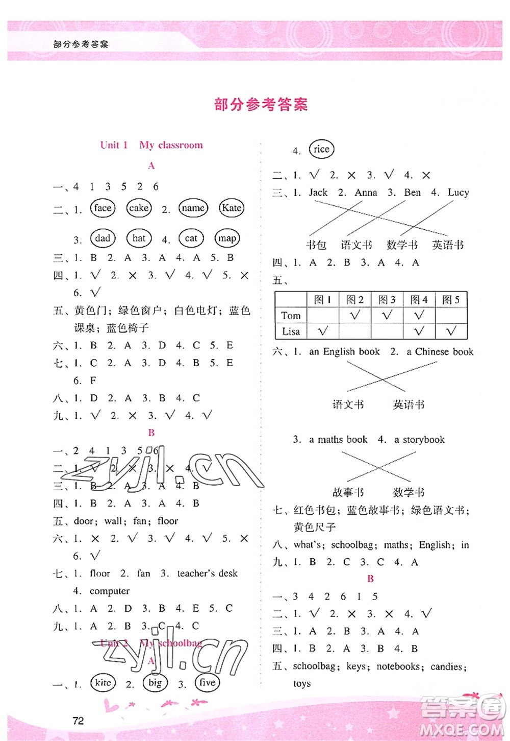 廣西師范大學(xué)出版社2022新課程學(xué)習(xí)輔導(dǎo)四年級(jí)英語(yǔ)上冊(cè)人教版答案