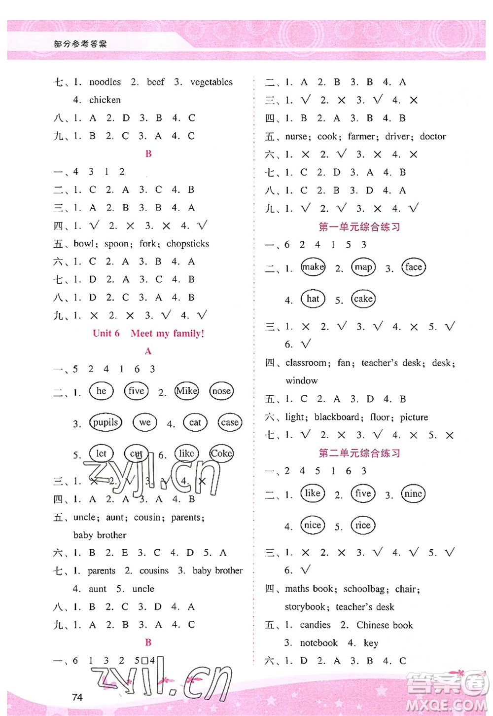 廣西師范大學(xué)出版社2022新課程學(xué)習(xí)輔導(dǎo)四年級(jí)英語(yǔ)上冊(cè)人教版答案