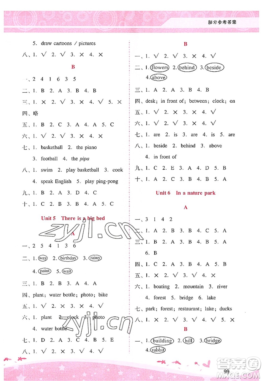 廣西師范大學(xué)出版社2022新課程學(xué)習(xí)輔導(dǎo)五年級英語上冊人教版答案