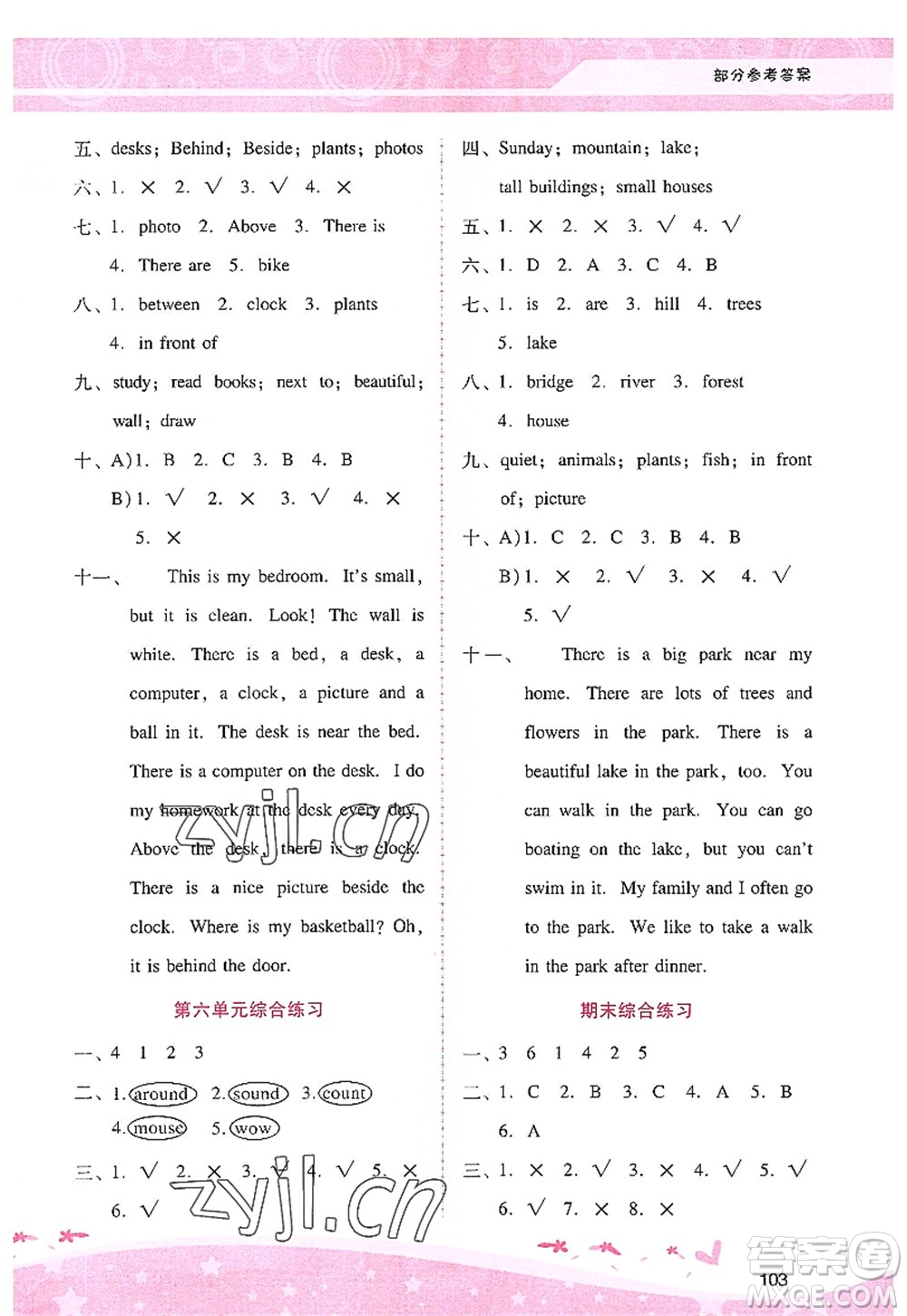 廣西師范大學(xué)出版社2022新課程學(xué)習(xí)輔導(dǎo)五年級英語上冊人教版答案