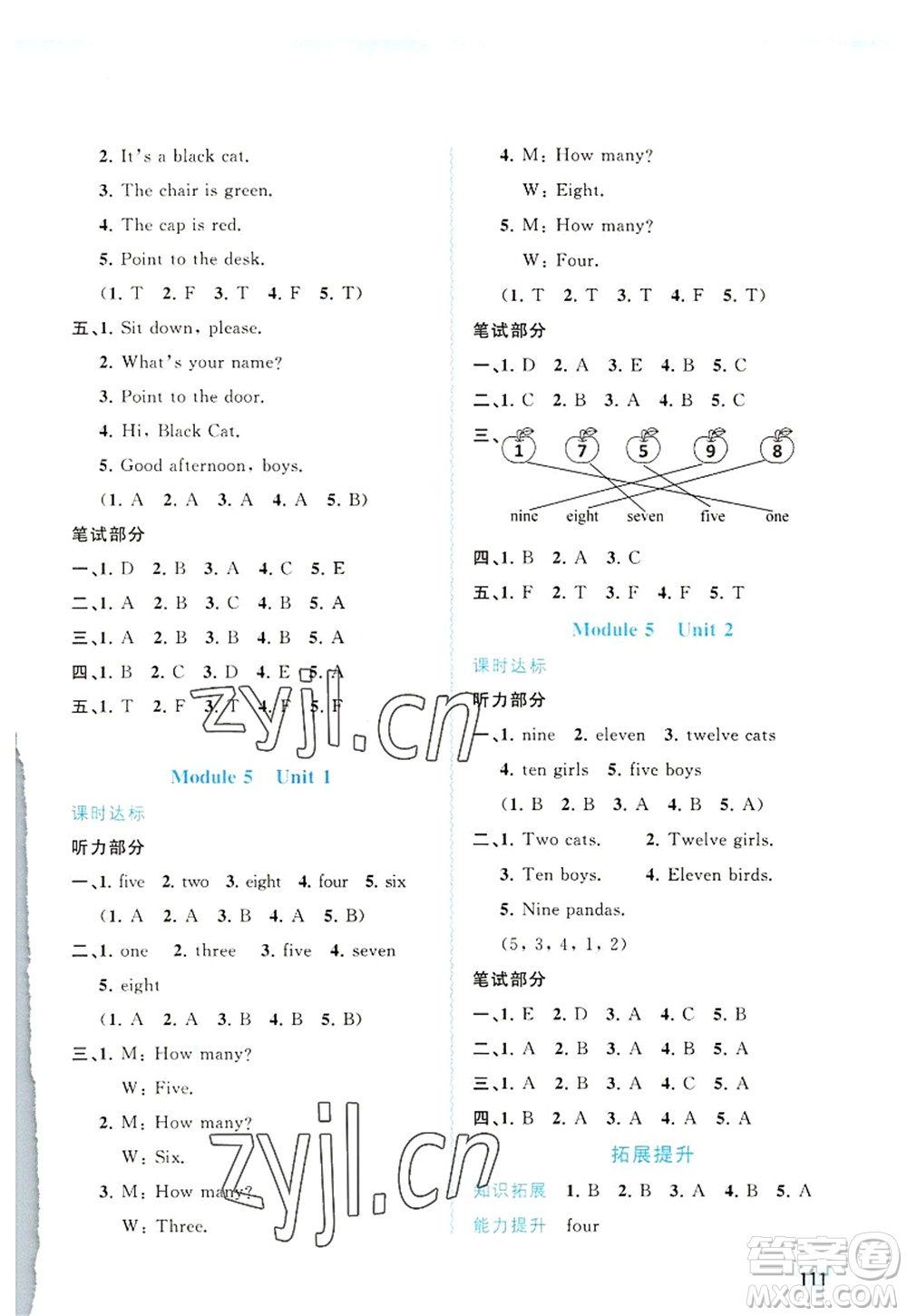 廣西師范大學(xué)出版社2022新課程學(xué)習(xí)與測評(píng)同步學(xué)習(xí)三年級(jí)英語上冊外研版答案