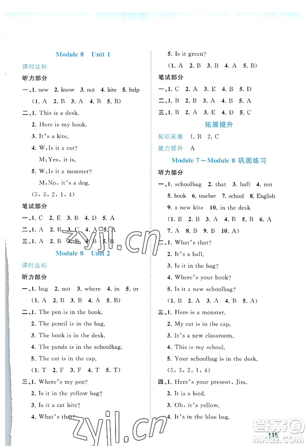 廣西師范大學(xué)出版社2022新課程學(xué)習(xí)與測評(píng)同步學(xué)習(xí)三年級(jí)英語上冊外研版答案