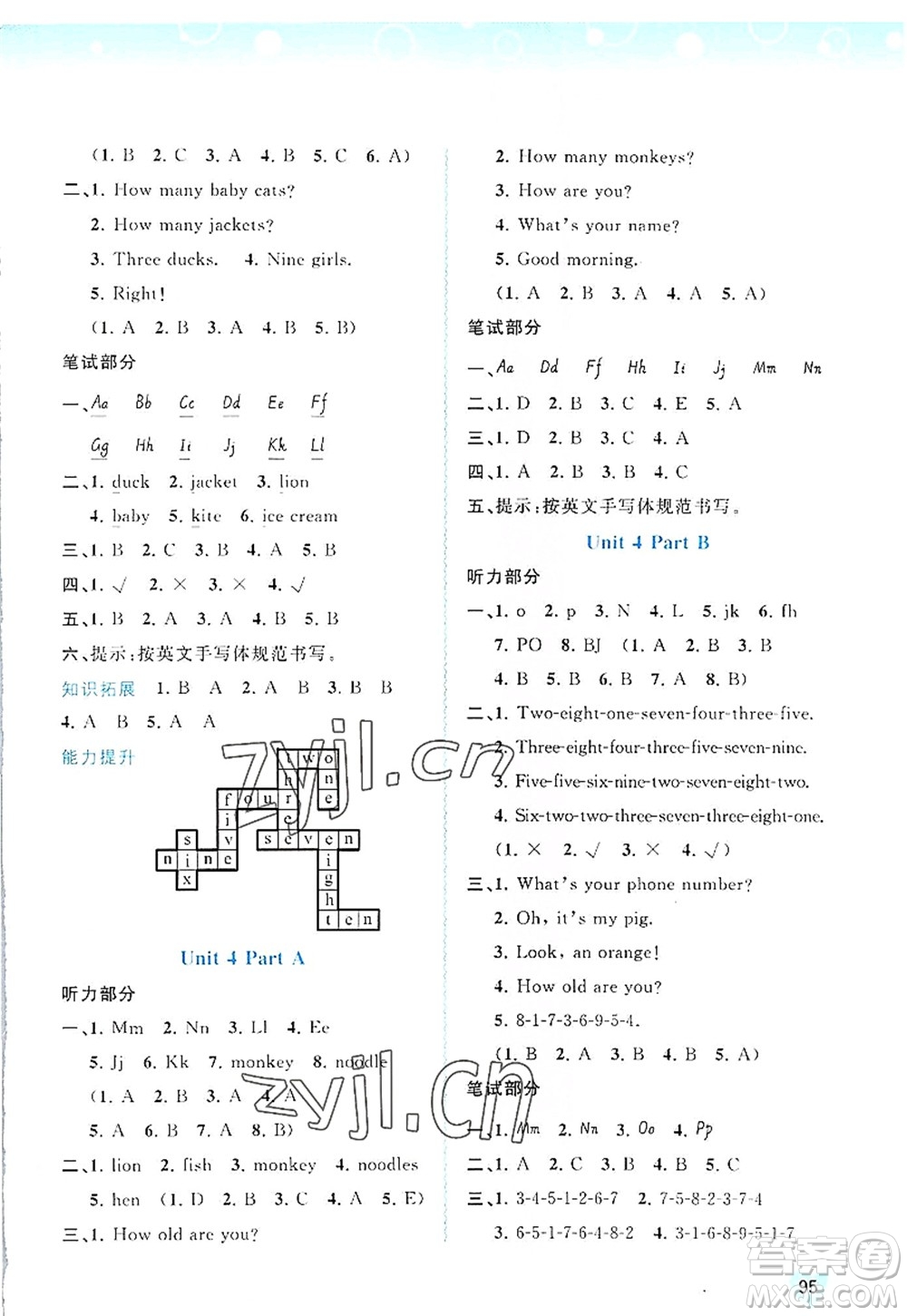 廣西師范大學(xué)出版社2022新課程學(xué)習(xí)與測評同步學(xué)習(xí)三年級英語上冊福建教育版答案