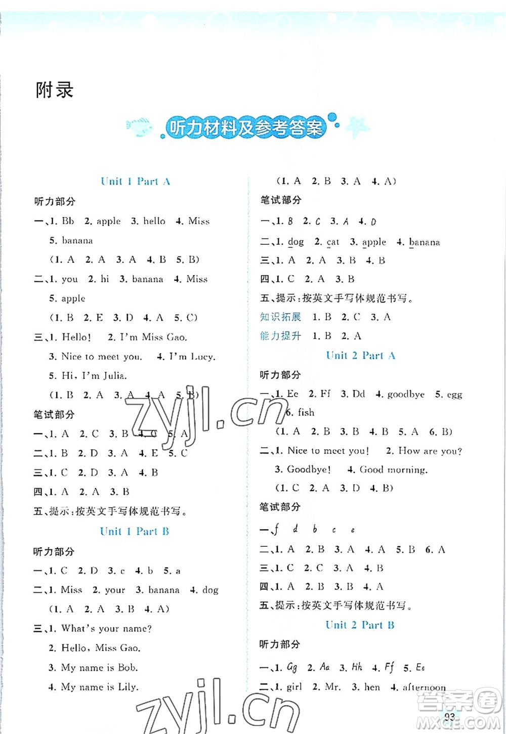 廣西師范大學(xué)出版社2022新課程學(xué)習(xí)與測評同步學(xué)習(xí)三年級英語上冊福建教育版答案