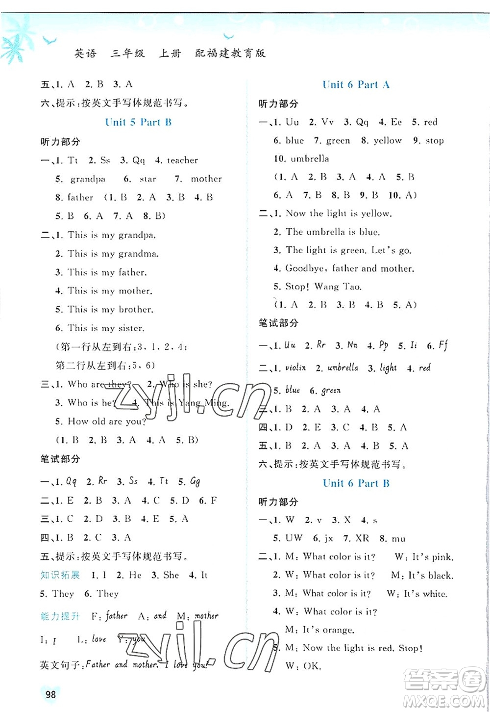 廣西師范大學(xué)出版社2022新課程學(xué)習(xí)與測評同步學(xué)習(xí)三年級英語上冊福建教育版答案