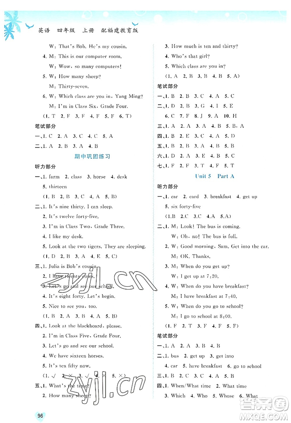 廣西師范大學(xué)出版社2022新課程學(xué)習(xí)與測(cè)評(píng)同步學(xué)習(xí)四年級(jí)英語(yǔ)上冊(cè)福建教育版答案