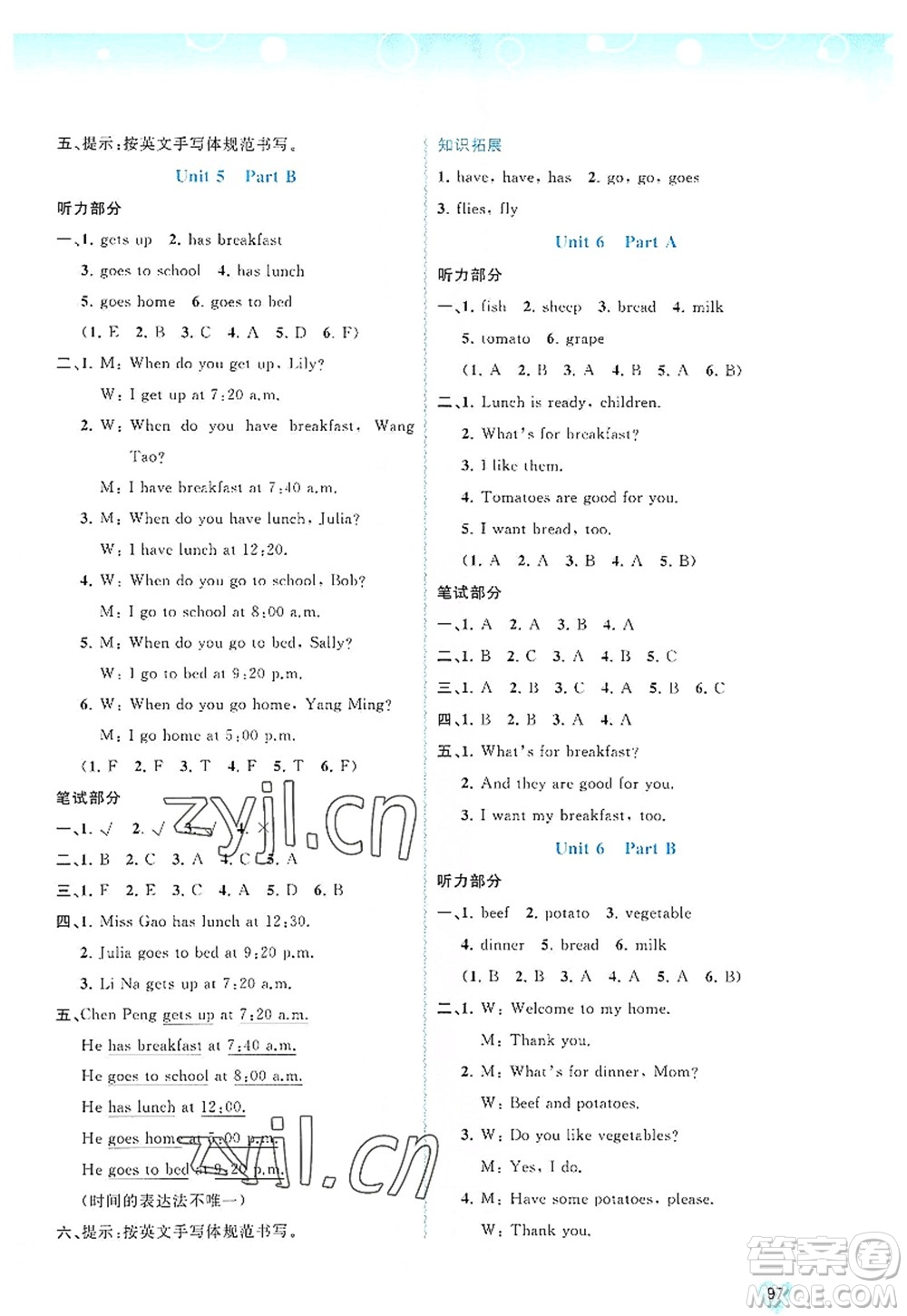 廣西師范大學(xué)出版社2022新課程學(xué)習(xí)與測(cè)評(píng)同步學(xué)習(xí)四年級(jí)英語(yǔ)上冊(cè)福建教育版答案