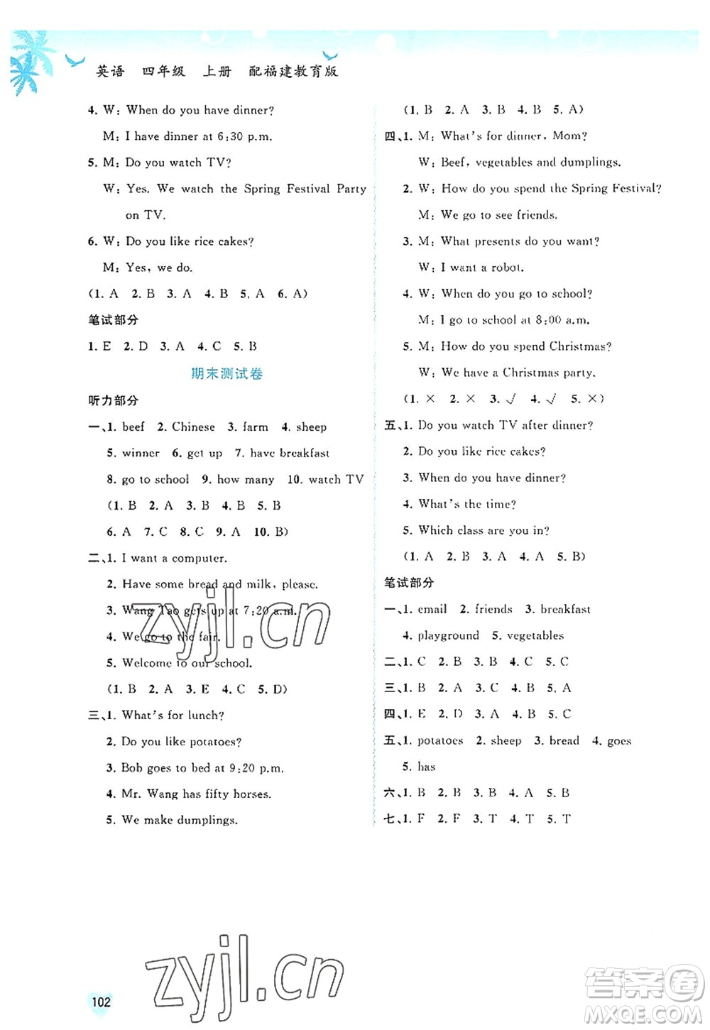 廣西師范大學(xué)出版社2022新課程學(xué)習(xí)與測(cè)評(píng)同步學(xué)習(xí)四年級(jí)英語(yǔ)上冊(cè)福建教育版答案