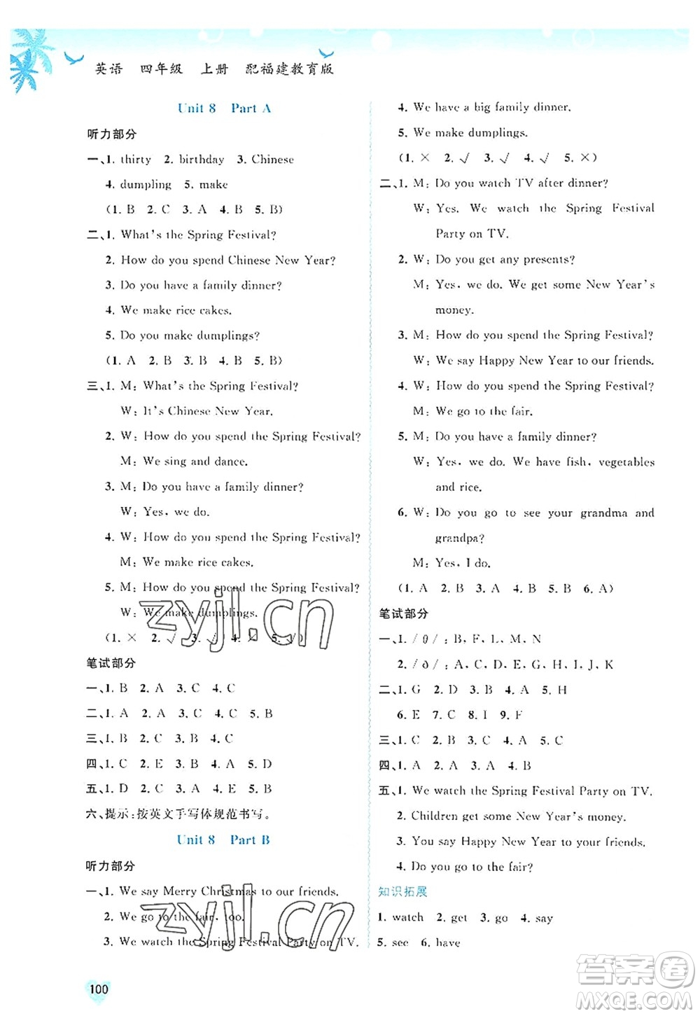 廣西師范大學(xué)出版社2022新課程學(xué)習(xí)與測(cè)評(píng)同步學(xué)習(xí)四年級(jí)英語(yǔ)上冊(cè)福建教育版答案