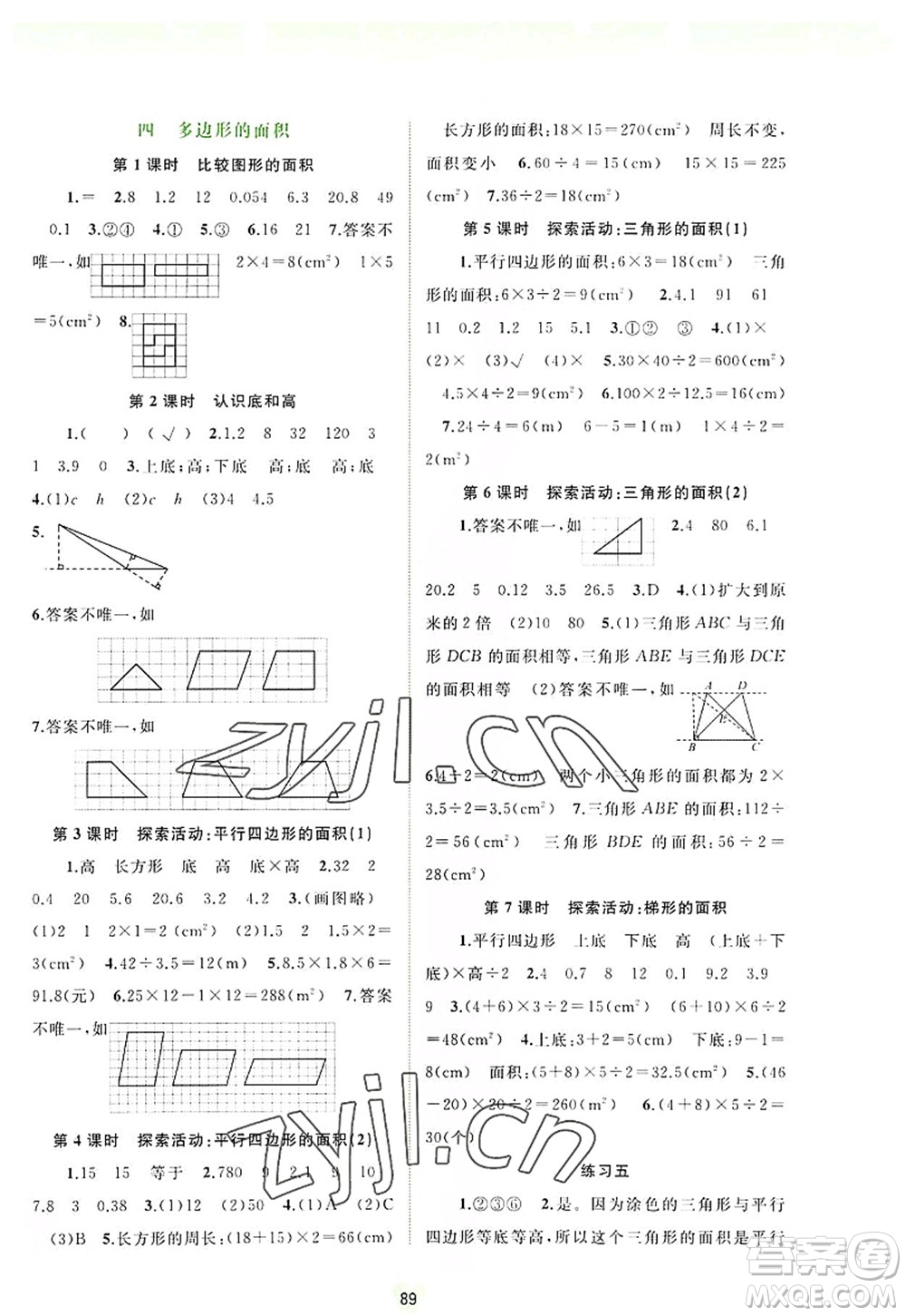 廣西師范大學(xué)出版社2022新課程學(xué)習(xí)與測評同步學(xué)習(xí)五年級數(shù)學(xué)上冊北師大版答案