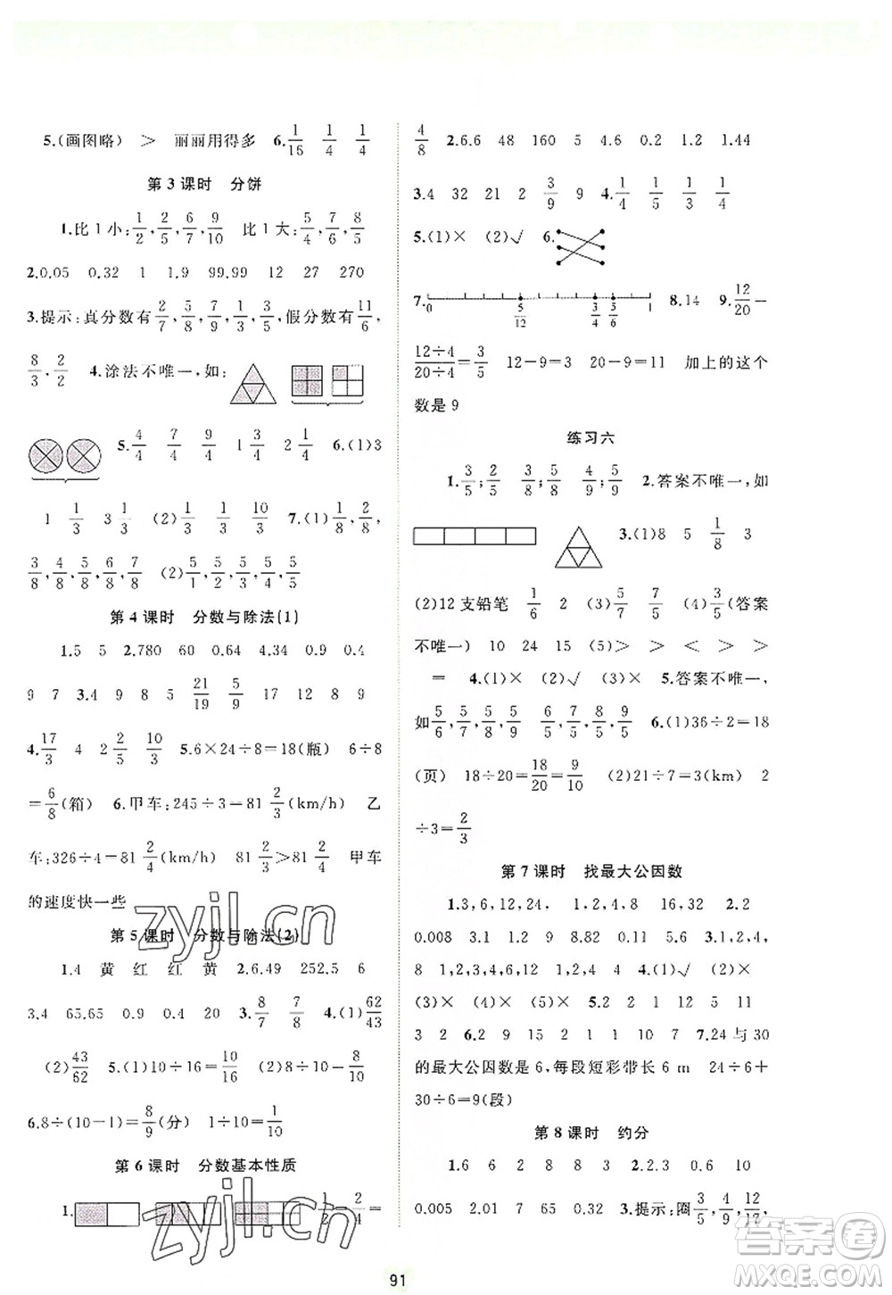 廣西師范大學(xué)出版社2022新課程學(xué)習(xí)與測評同步學(xué)習(xí)五年級數(shù)學(xué)上冊北師大版答案