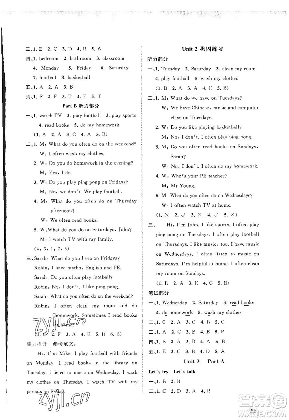 廣西師范大學(xué)出版社2022新課程學(xué)習(xí)與測評同步學(xué)習(xí)五年級英語上冊人教版答案