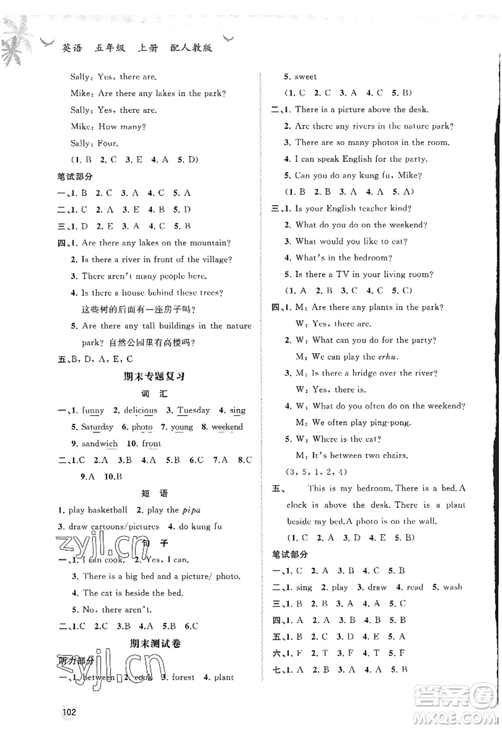 廣西師范大學(xué)出版社2022新課程學(xué)習(xí)與測評同步學(xué)習(xí)五年級英語上冊人教版答案