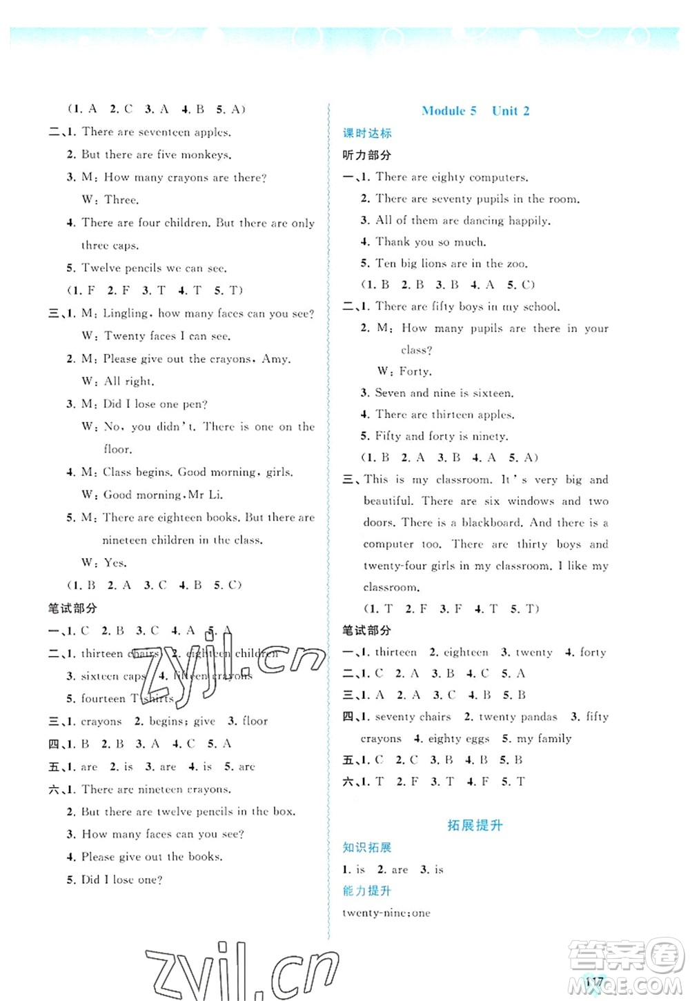 廣西師范大學(xué)出版社2022新課程學(xué)習(xí)與測(cè)評(píng)同步學(xué)習(xí)五年級(jí)英語上冊(cè)外研版答案