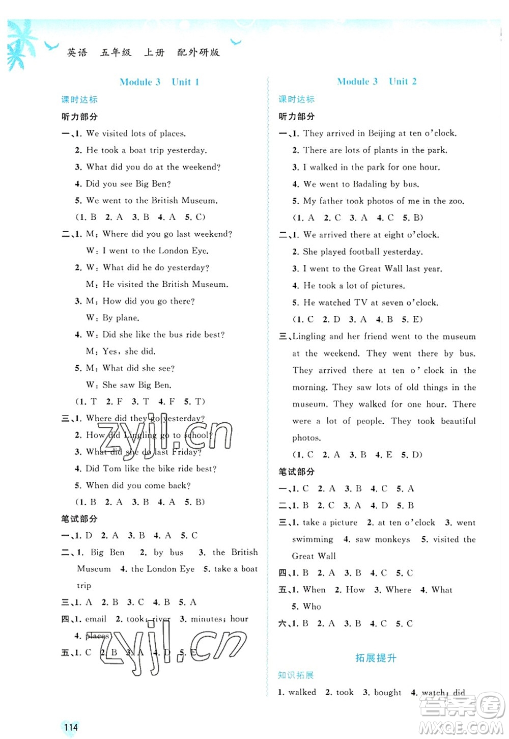 廣西師范大學(xué)出版社2022新課程學(xué)習(xí)與測(cè)評(píng)同步學(xué)習(xí)五年級(jí)英語上冊(cè)外研版答案