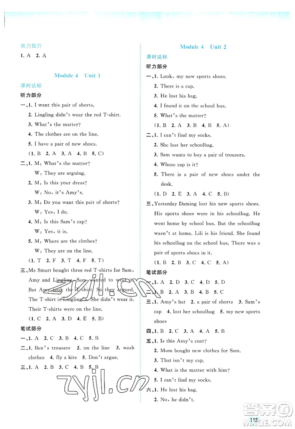 廣西師范大學(xué)出版社2022新課程學(xué)習(xí)與測(cè)評(píng)同步學(xué)習(xí)五年級(jí)英語上冊(cè)外研版答案