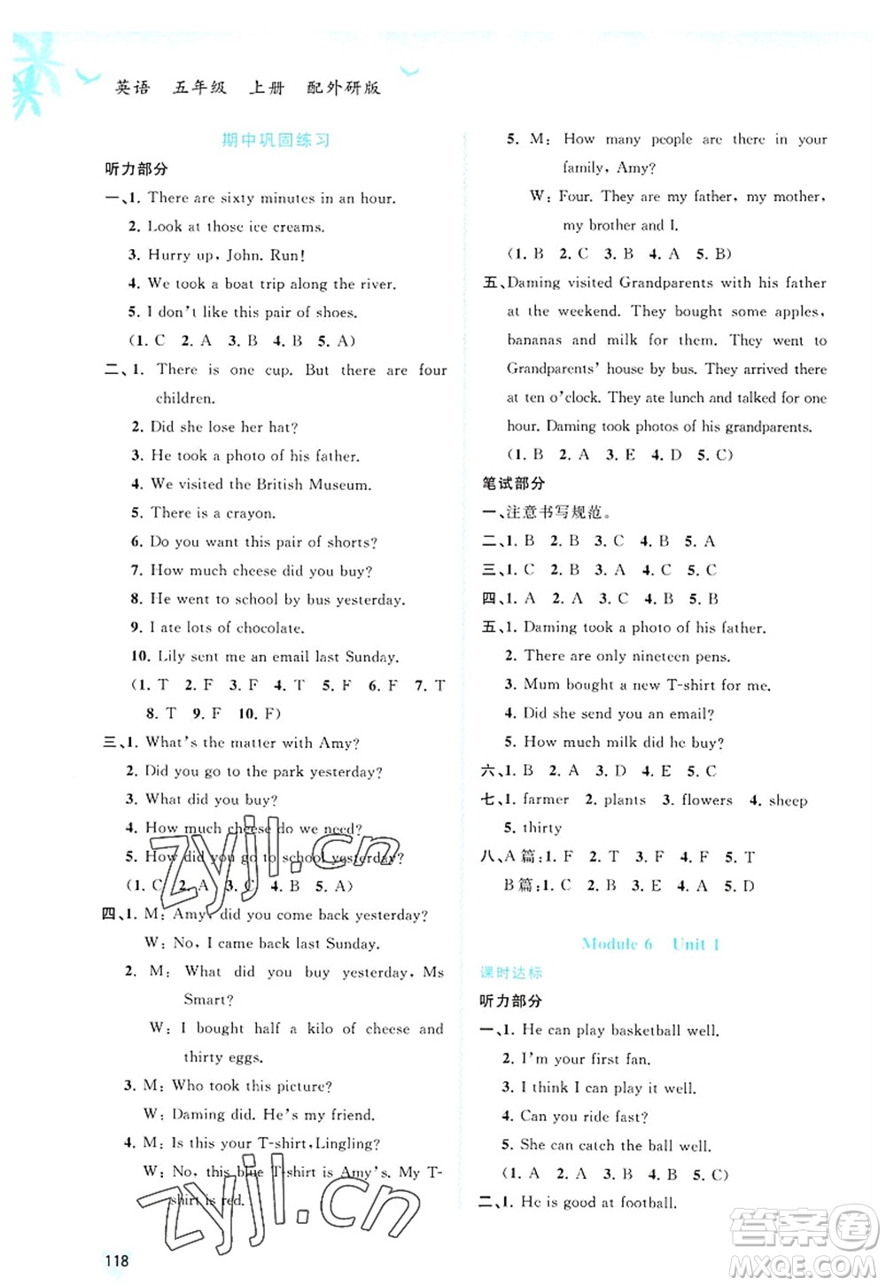 廣西師范大學(xué)出版社2022新課程學(xué)習(xí)與測(cè)評(píng)同步學(xué)習(xí)五年級(jí)英語上冊(cè)外研版答案