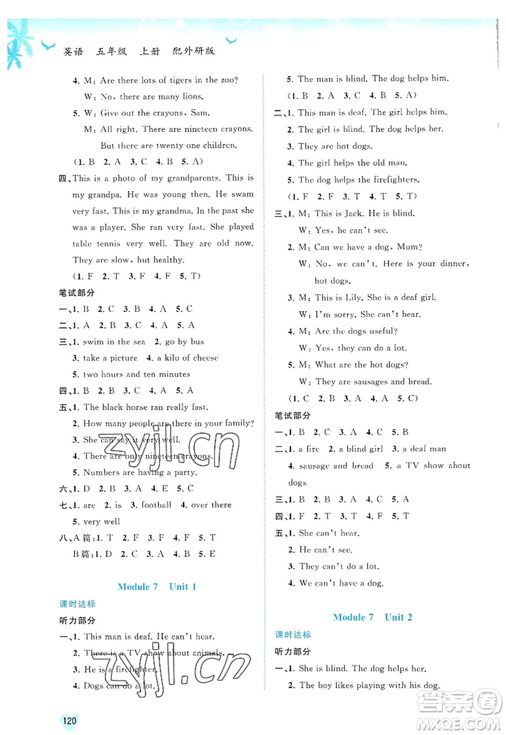 廣西師范大學(xué)出版社2022新課程學(xué)習(xí)與測(cè)評(píng)同步學(xué)習(xí)五年級(jí)英語上冊(cè)外研版答案