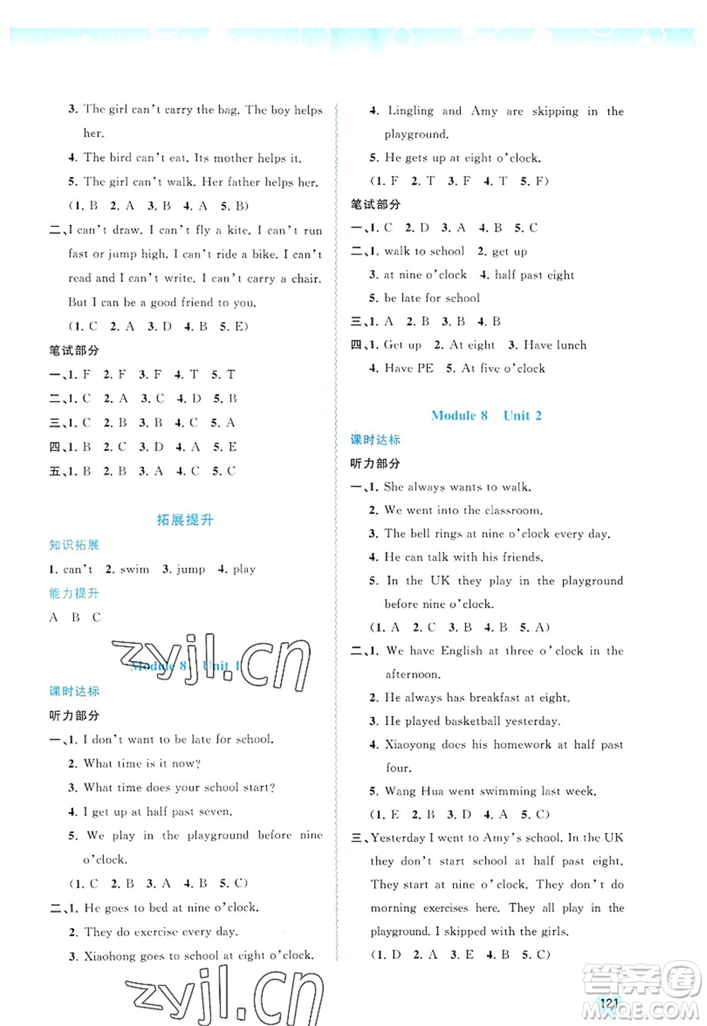 廣西師范大學(xué)出版社2022新課程學(xué)習(xí)與測(cè)評(píng)同步學(xué)習(xí)五年級(jí)英語上冊(cè)外研版答案