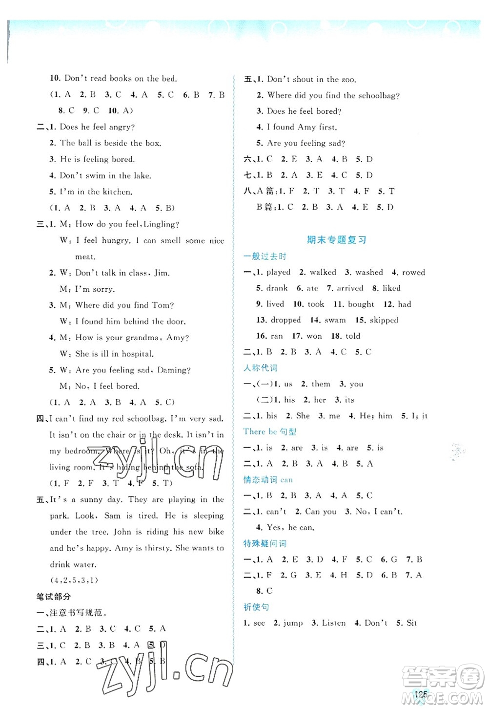 廣西師范大學(xué)出版社2022新課程學(xué)習(xí)與測(cè)評(píng)同步學(xué)習(xí)五年級(jí)英語上冊(cè)外研版答案