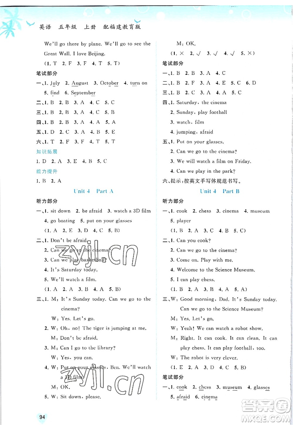 廣西師范大學(xué)出版社2022新課程學(xué)習(xí)與測評同步學(xué)習(xí)五年級英語上冊福建教育版答案