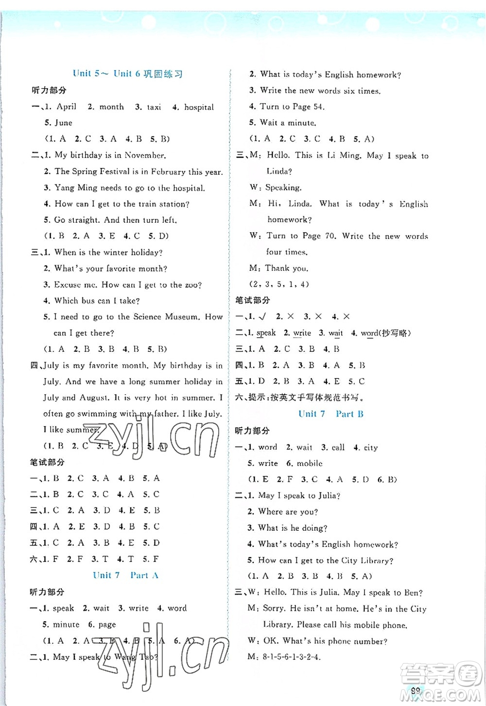 廣西師范大學(xué)出版社2022新課程學(xué)習(xí)與測評同步學(xué)習(xí)五年級英語上冊福建教育版答案