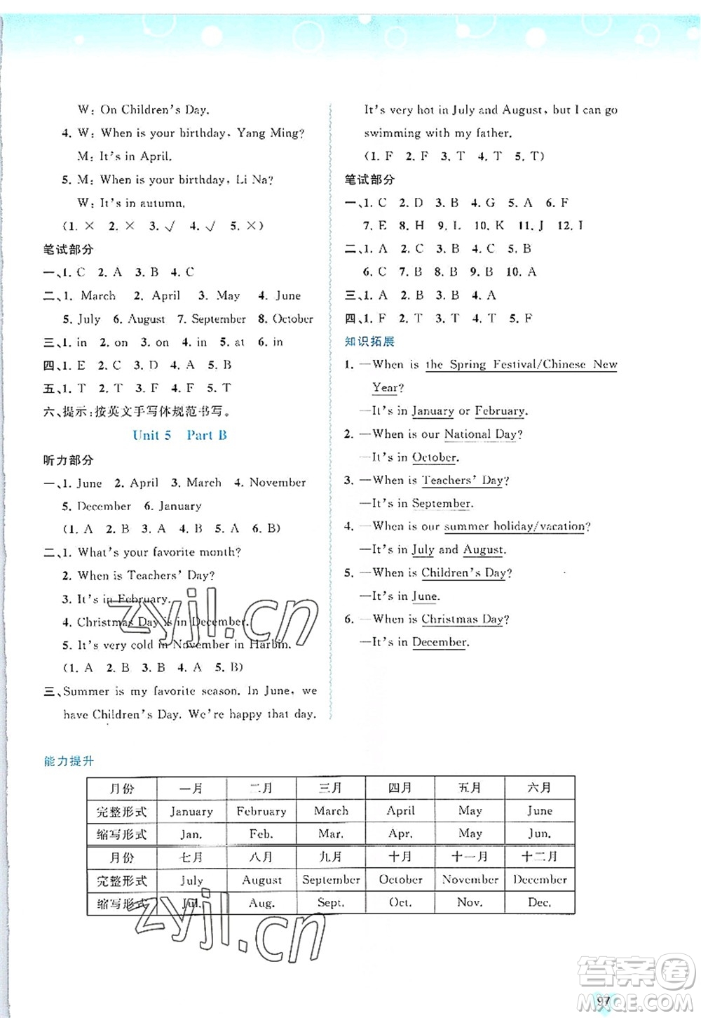 廣西師范大學(xué)出版社2022新課程學(xué)習(xí)與測評同步學(xué)習(xí)五年級英語上冊福建教育版答案