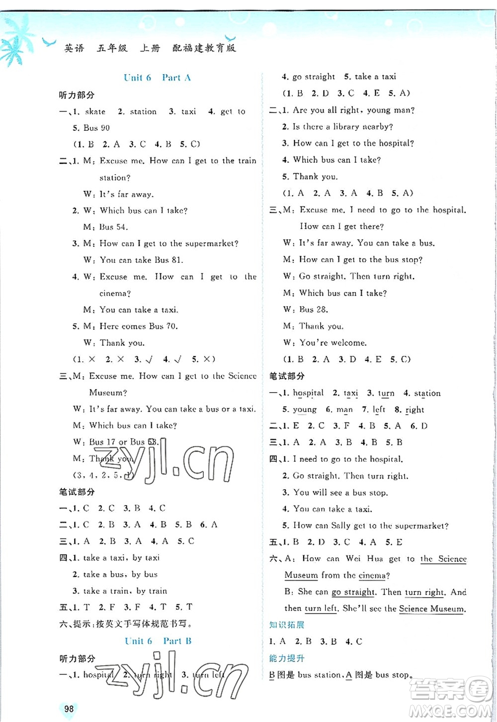 廣西師范大學(xué)出版社2022新課程學(xué)習(xí)與測評同步學(xué)習(xí)五年級英語上冊福建教育版答案