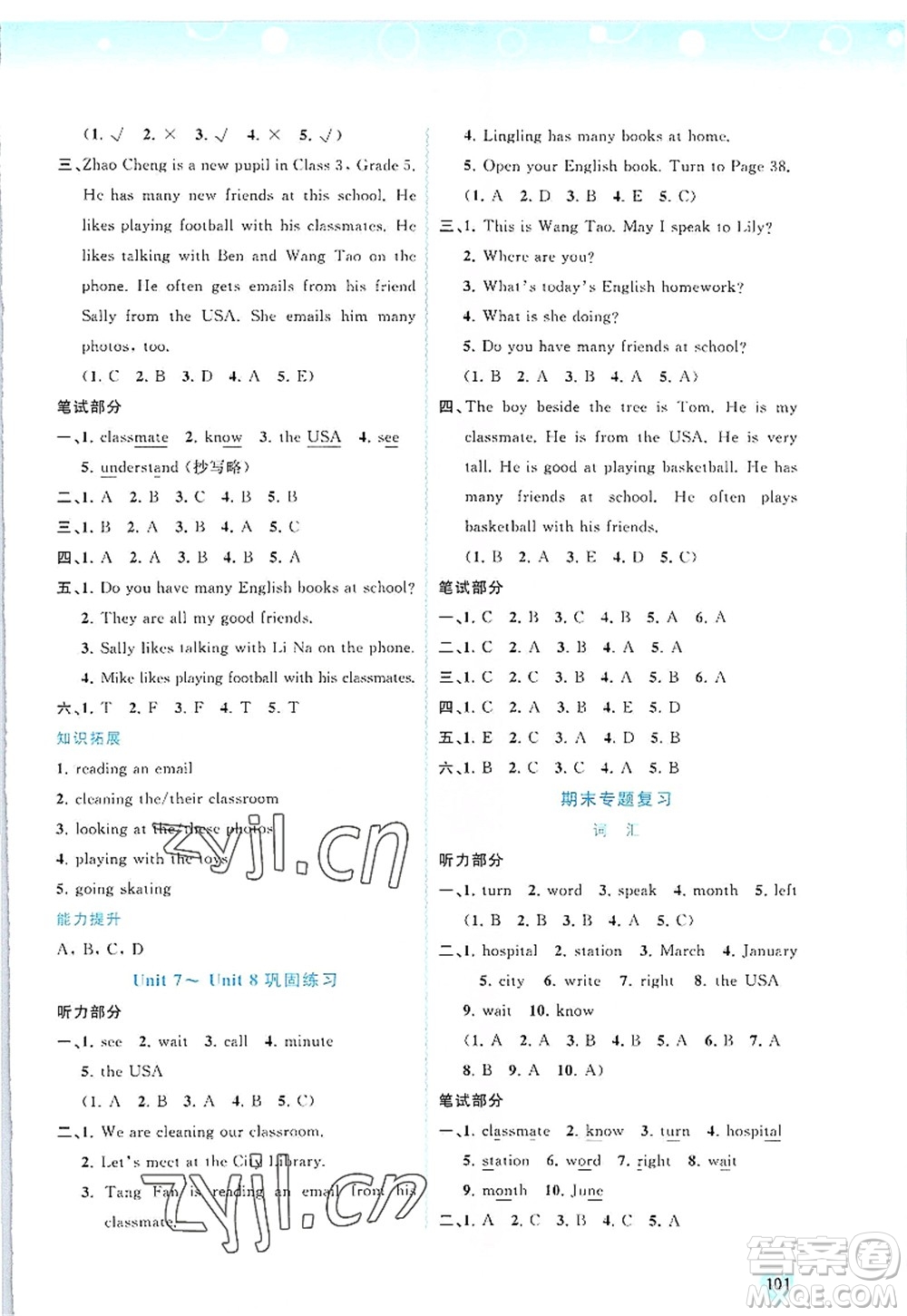 廣西師范大學(xué)出版社2022新課程學(xué)習(xí)與測評同步學(xué)習(xí)五年級英語上冊福建教育版答案