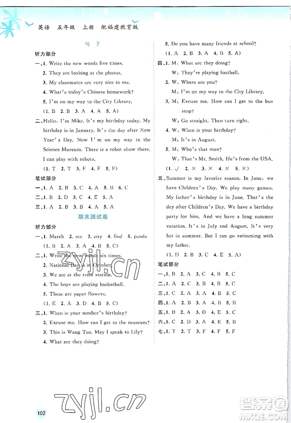 廣西師范大學(xué)出版社2022新課程學(xué)習(xí)與測評同步學(xué)習(xí)五年級英語上冊福建教育版答案