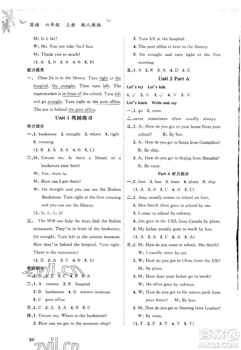 廣西師范大學(xué)出版社2022新課程學(xué)習(xí)與測(cè)評(píng)同步學(xué)習(xí)六年級(jí)英語(yǔ)上冊(cè)人教版答案