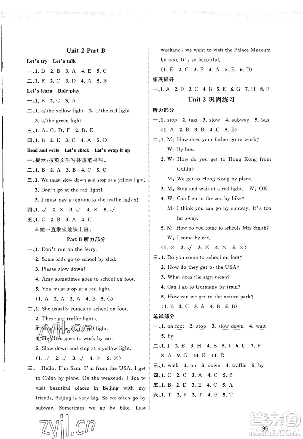 廣西師范大學(xué)出版社2022新課程學(xué)習(xí)與測(cè)評(píng)同步學(xué)習(xí)六年級(jí)英語(yǔ)上冊(cè)人教版答案