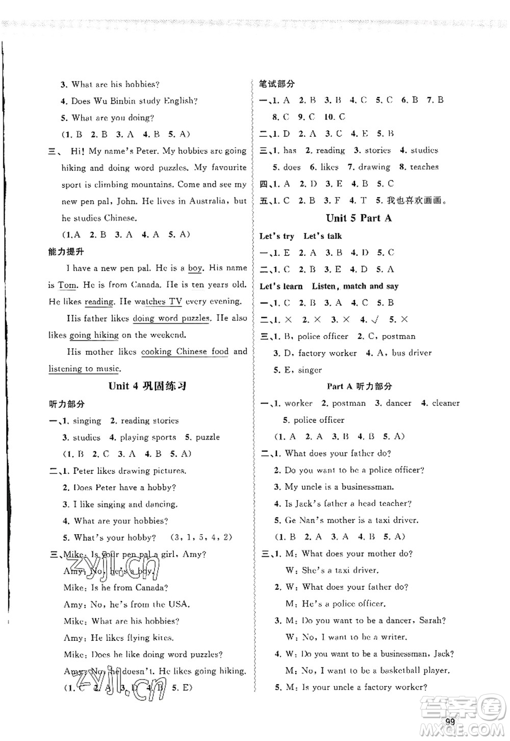 廣西師范大學(xué)出版社2022新課程學(xué)習(xí)與測(cè)評(píng)同步學(xué)習(xí)六年級(jí)英語(yǔ)上冊(cè)人教版答案