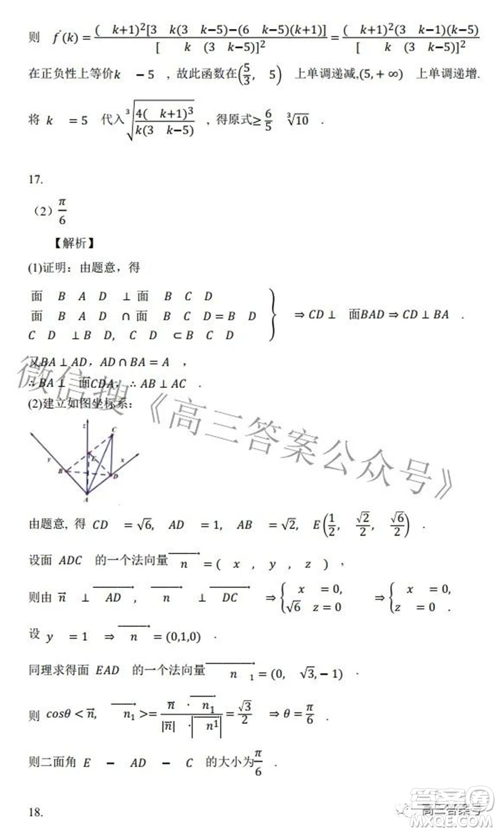 2022年西南匯聯(lián)考2023屆高三第一學期開學考理科數(shù)學試題及答案