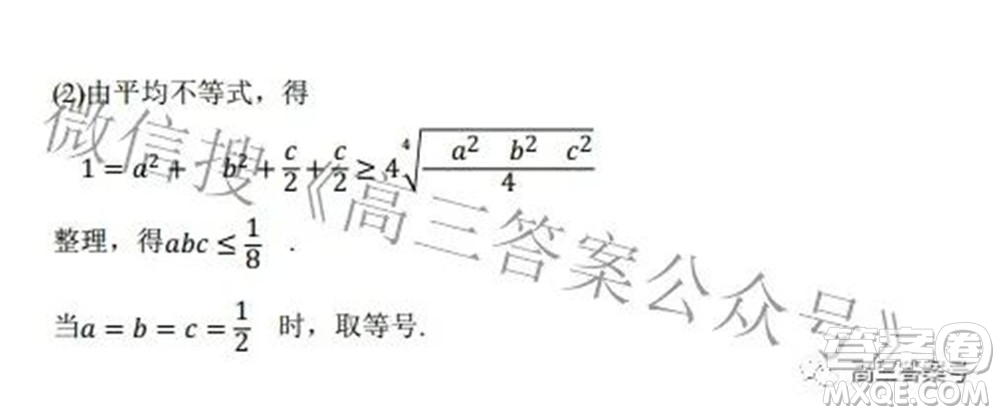 2022年西南匯聯(lián)考2023屆高三第一學期開學考理科數(shù)學試題及答案