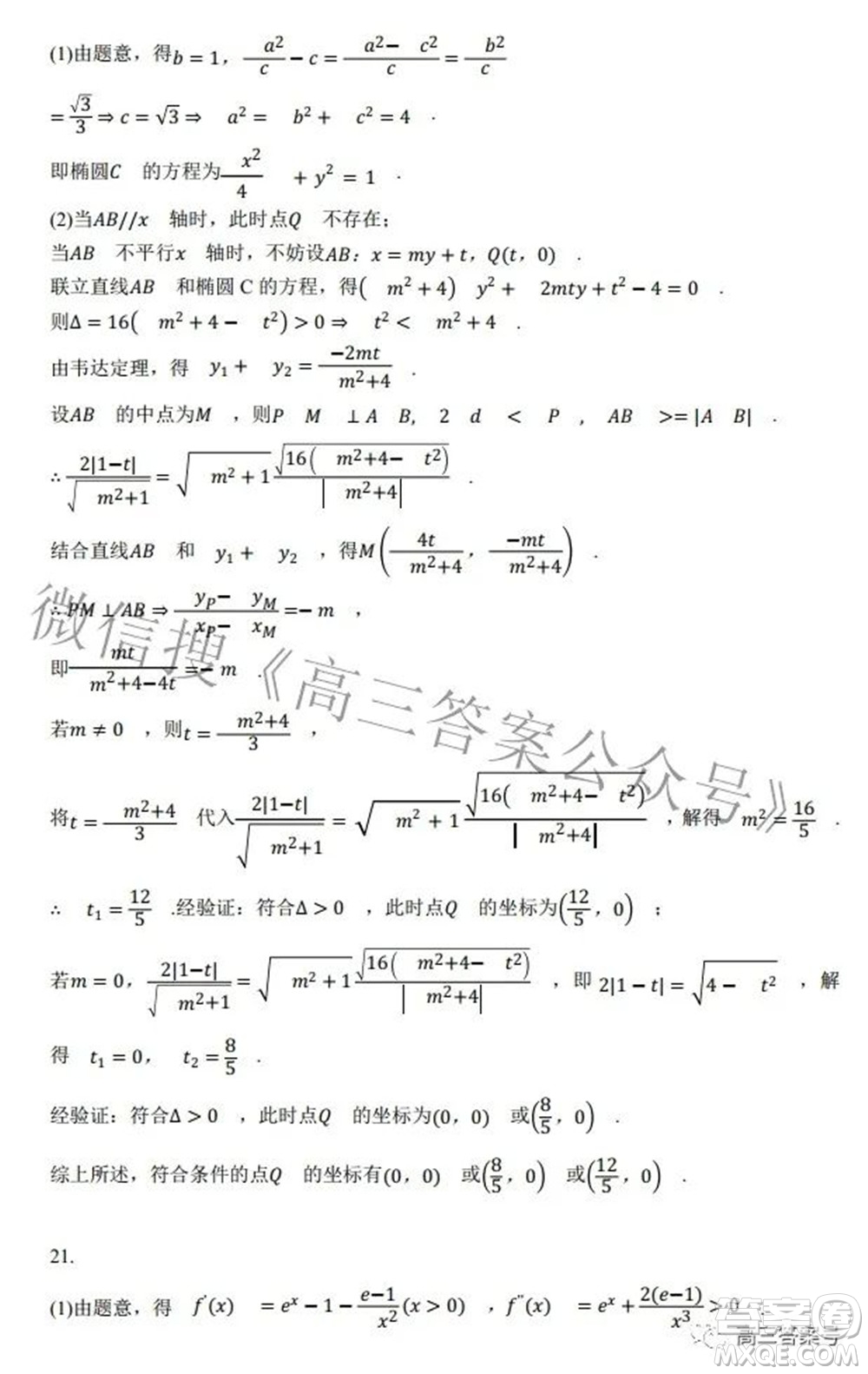 2022年西南匯聯(lián)考2023屆高三第一學期開學考理科數(shù)學試題及答案