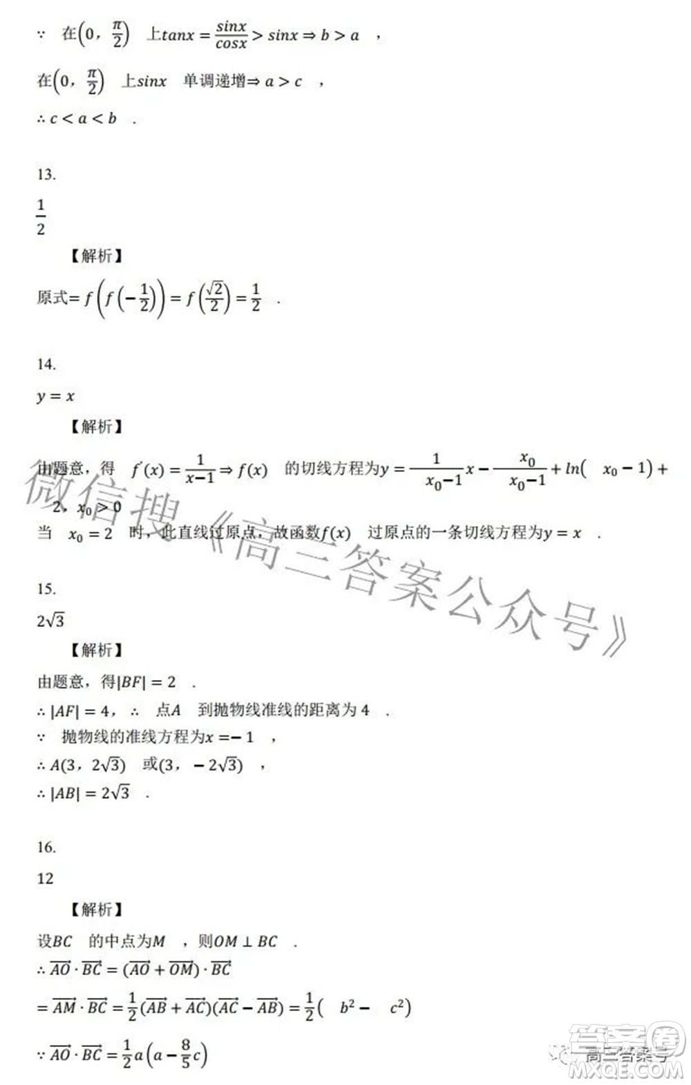 2022年西南匯聯(lián)考2023屆高三第一學(xué)期開(kāi)學(xué)考文科數(shù)學(xué)試題及答案