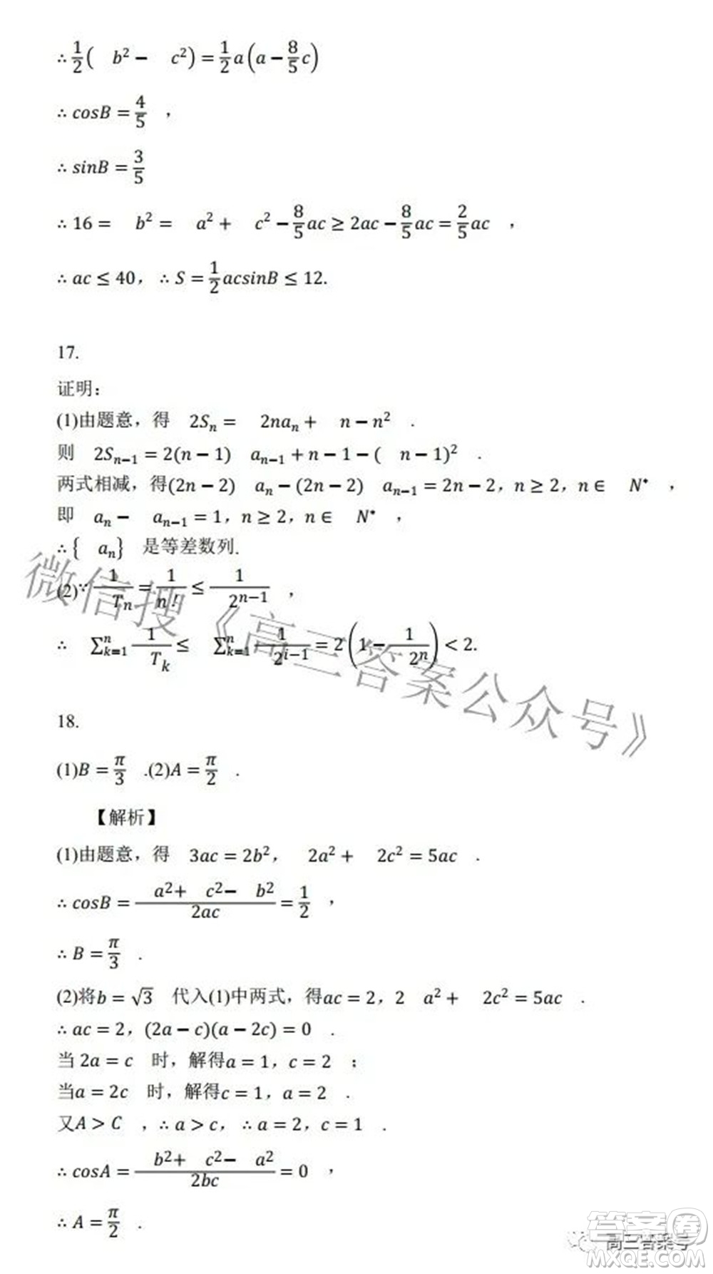 2022年西南匯聯(lián)考2023屆高三第一學(xué)期開(kāi)學(xué)考文科數(shù)學(xué)試題及答案