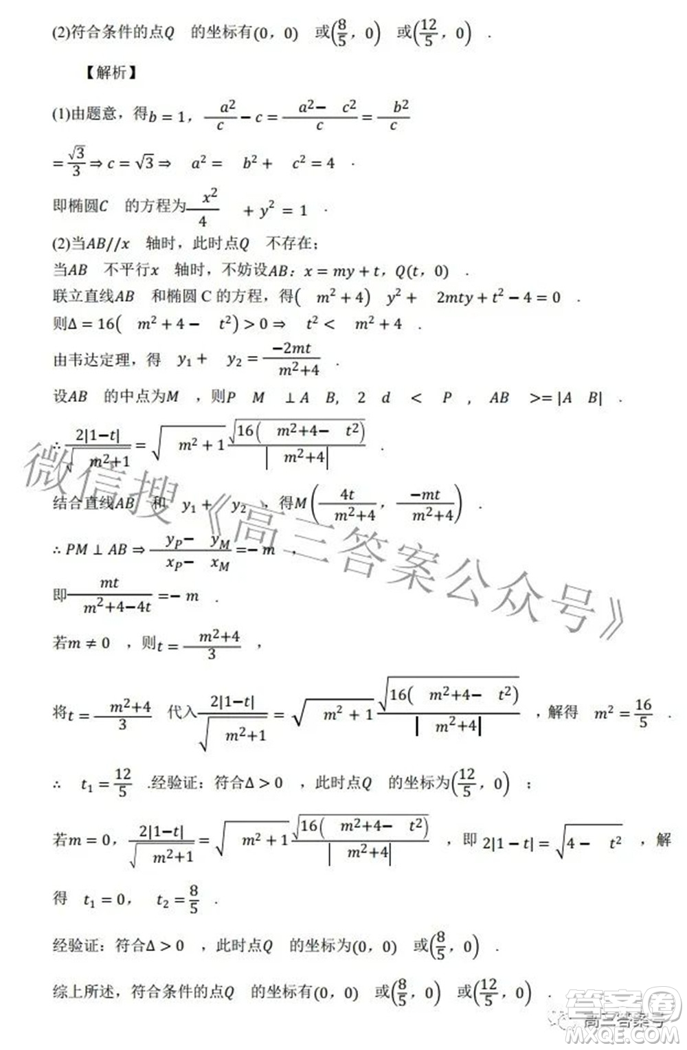 2022年西南匯聯(lián)考2023屆高三第一學(xué)期開(kāi)學(xué)考文科數(shù)學(xué)試題及答案