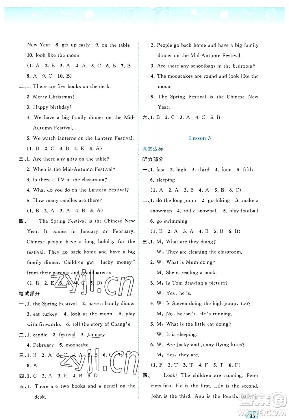 廣西師范大學(xué)出版社2022新課程學(xué)習(xí)與測評同步學(xué)習(xí)六年級英語上冊接力版答案