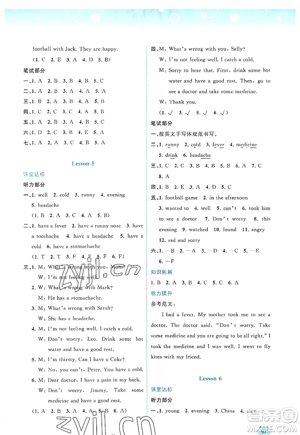 廣西師范大學(xué)出版社2022新課程學(xué)習(xí)與測評同步學(xué)習(xí)六年級英語上冊接力版答案