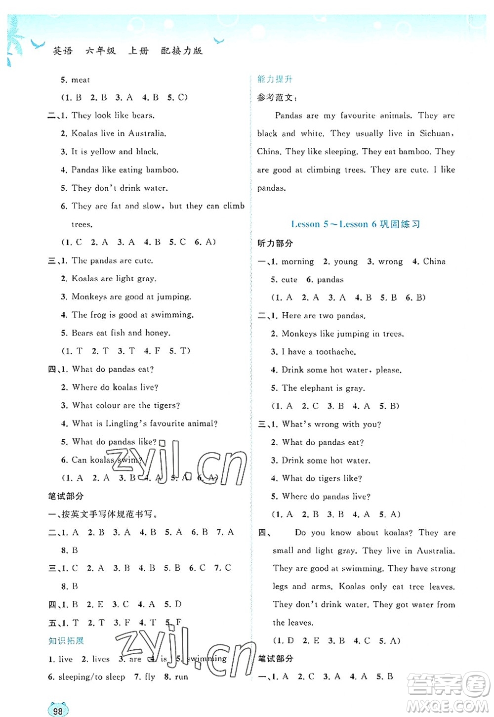 廣西師范大學(xué)出版社2022新課程學(xué)習(xí)與測評同步學(xué)習(xí)六年級英語上冊接力版答案