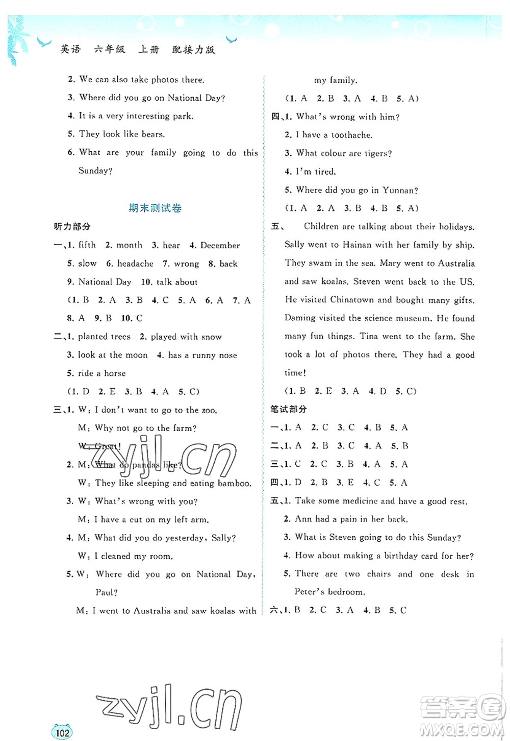 廣西師范大學(xué)出版社2022新課程學(xué)習(xí)與測評同步學(xué)習(xí)六年級英語上冊接力版答案